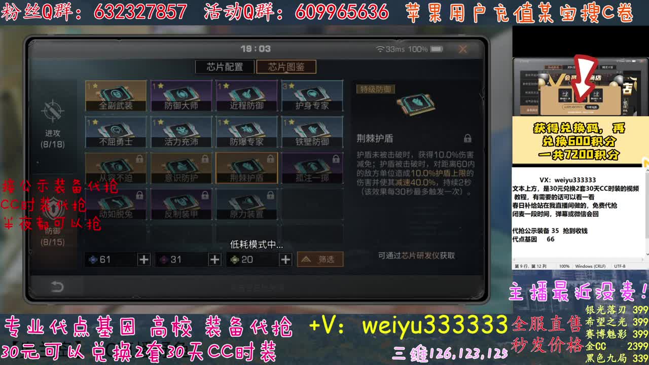高校包赛季滴滴 第1段