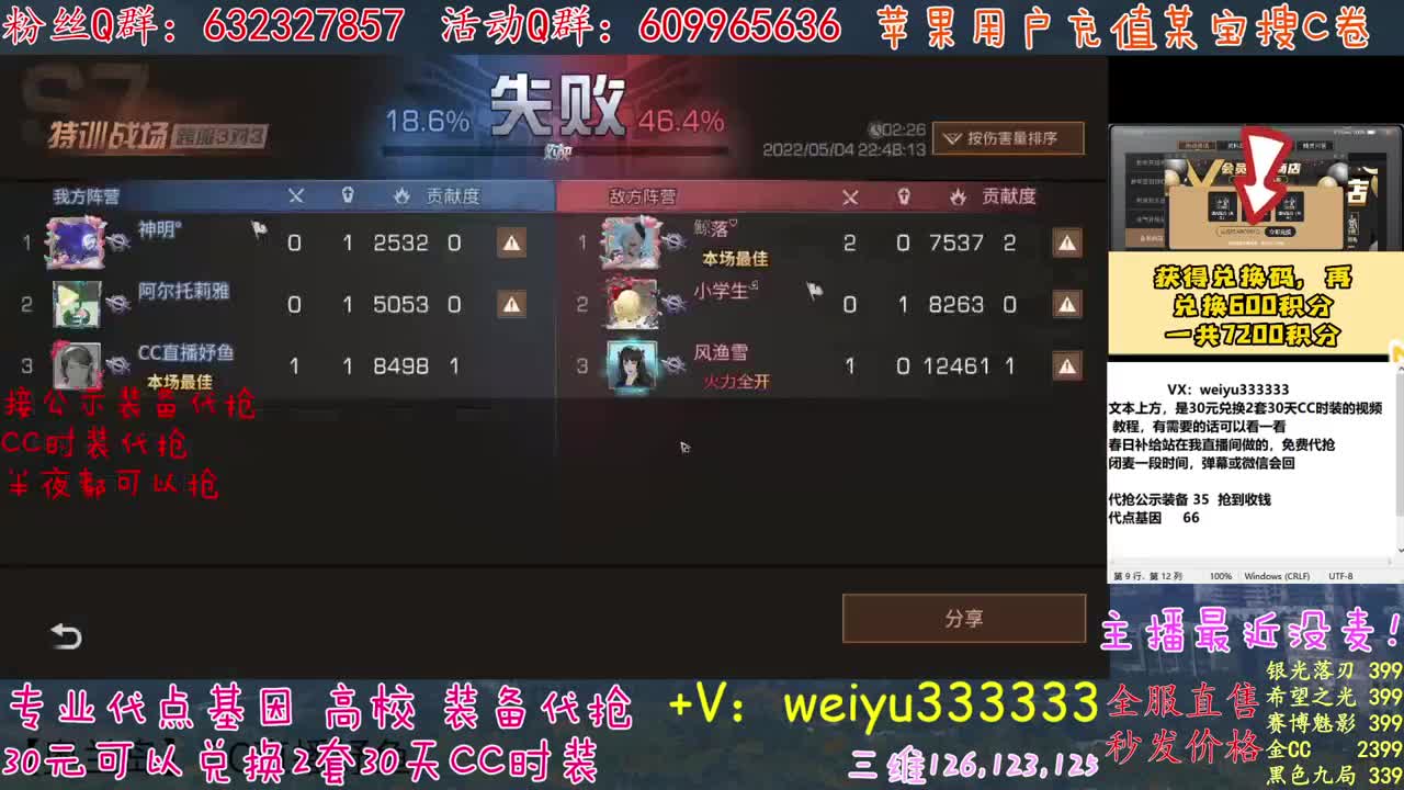 高校包赛季滴滴 第2段