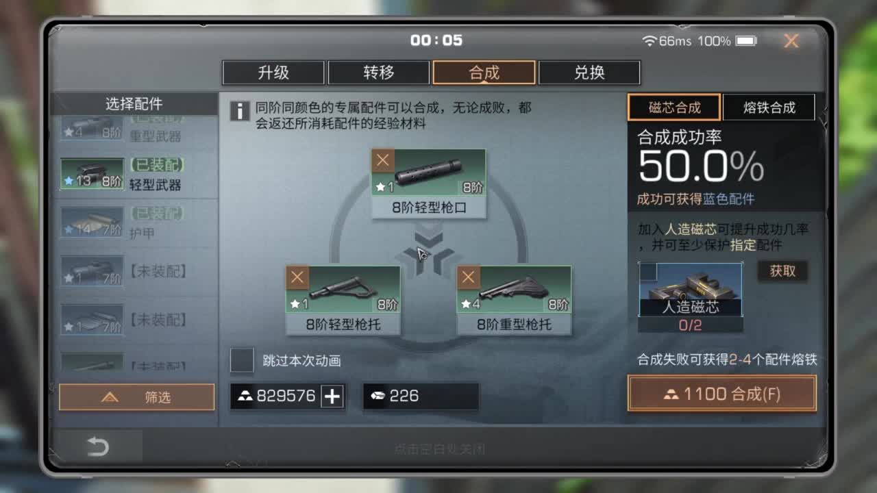 出顶配号 接危楼价格便宜 第2段