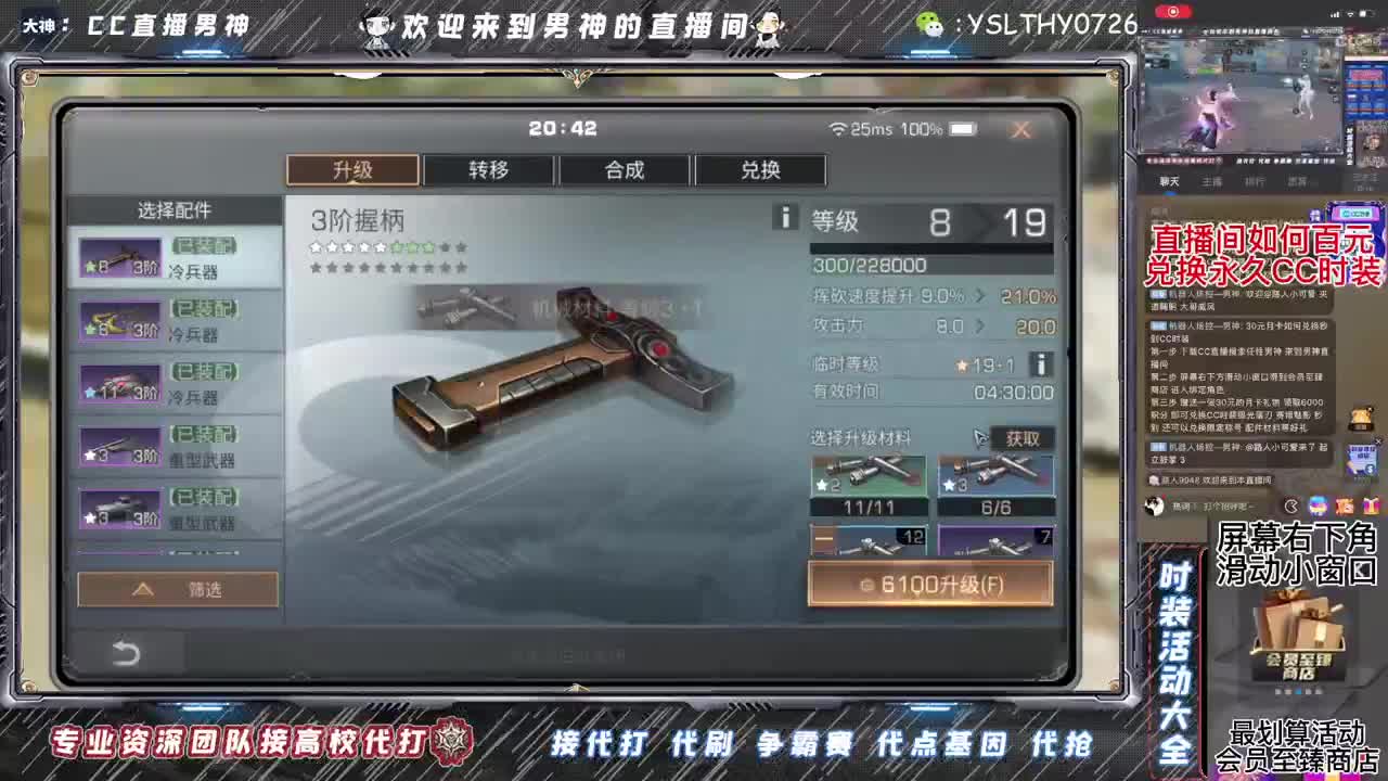 接辐射诡楼 第2段