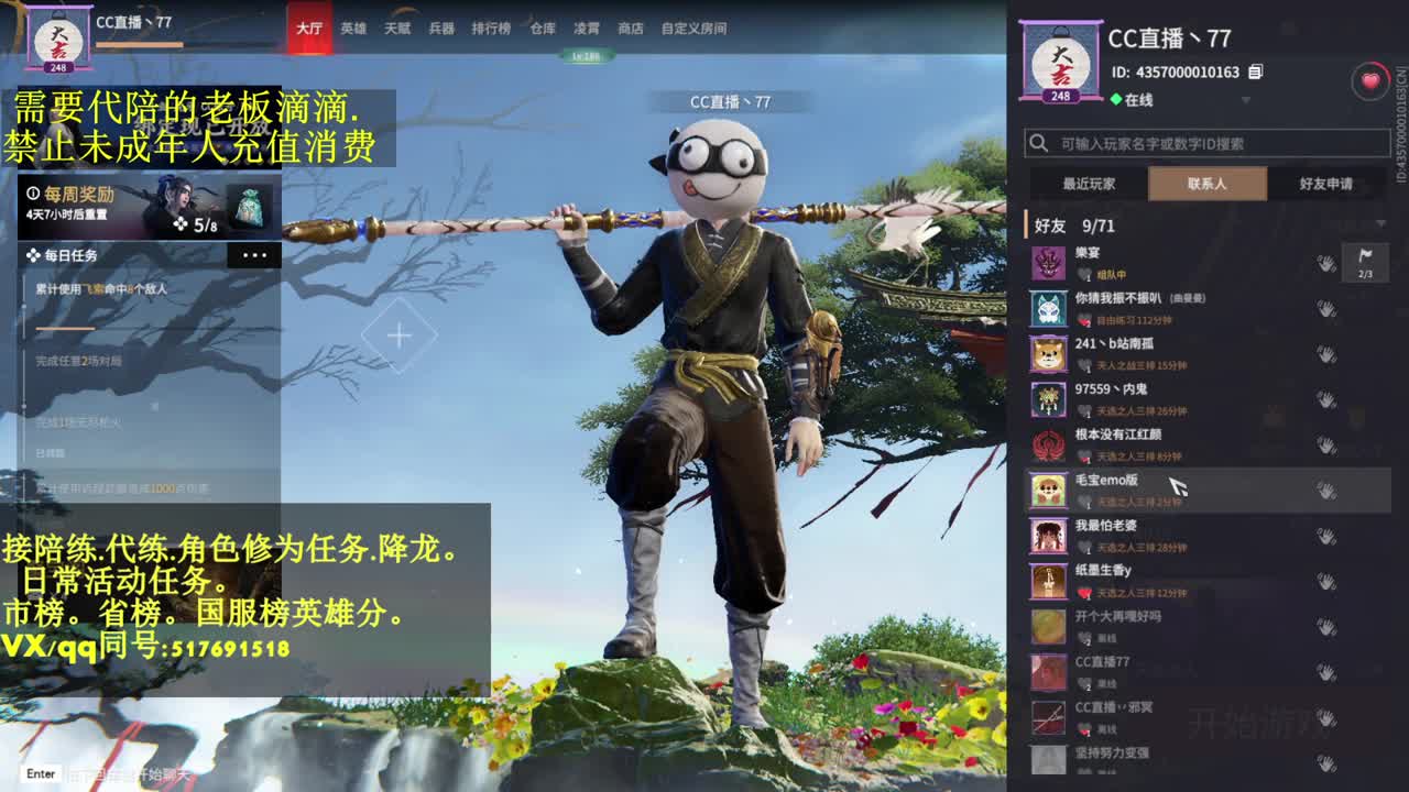 4900修罗接代,陪,日常.屠龙 第1段