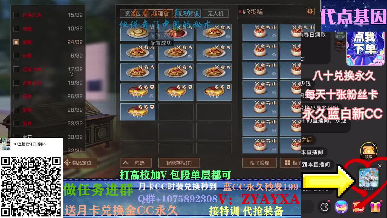 秋日线122联盟周本加接高校！ 第3段
