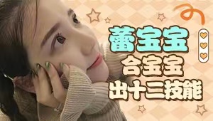 接九转蜃境托管