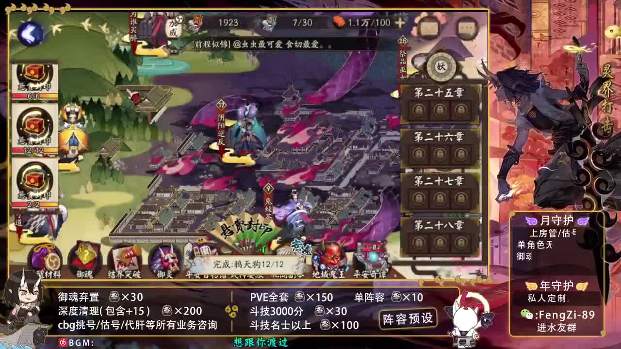 阵容预设|代肝|托管|斗技 第1段