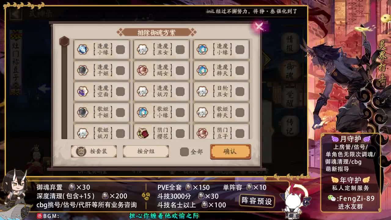 阵容预设|代肝|托管|斗技 第2段