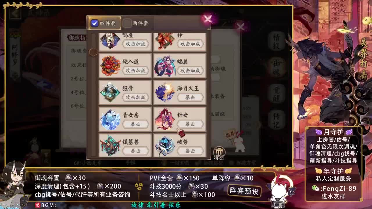 阵容预设|代肝|托管|斗技 第3段