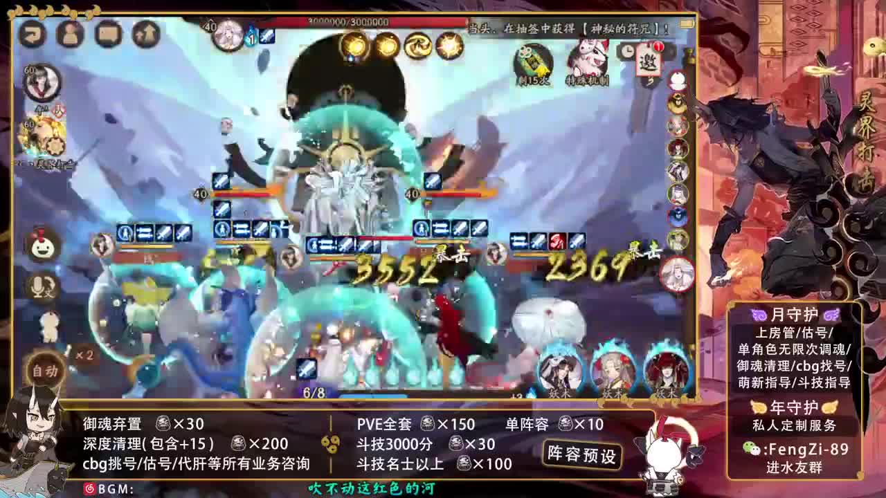 阵容预设|代肝|托管|斗技 第4段