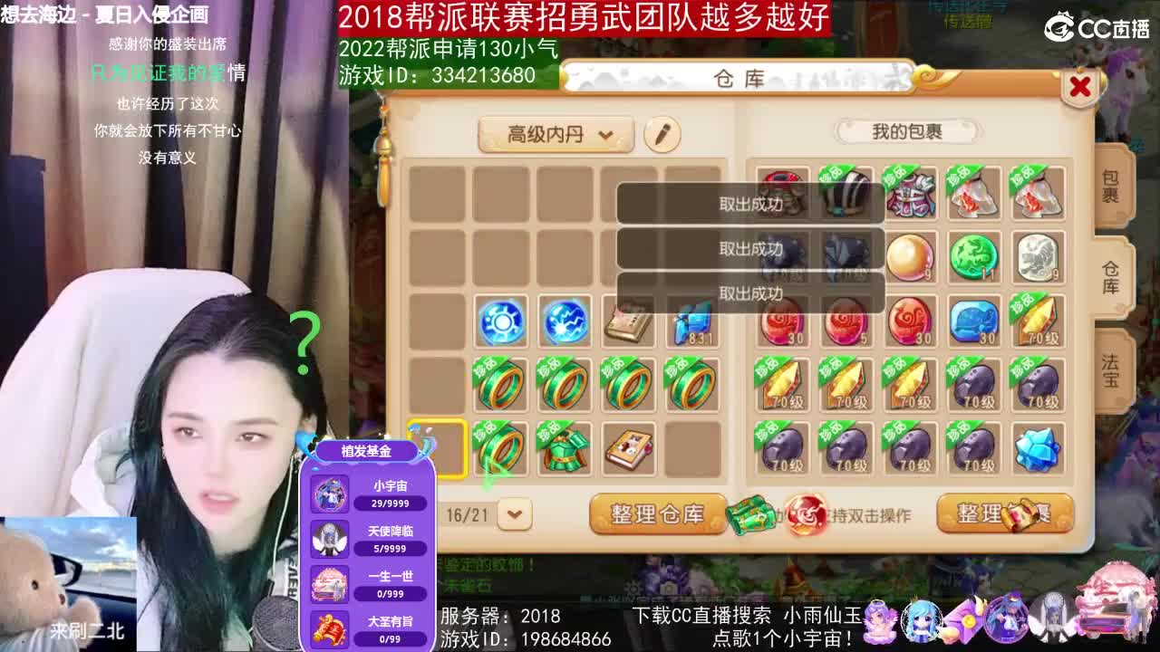 唱歌的2018勇武菜猪·2022·网卡版 第3段