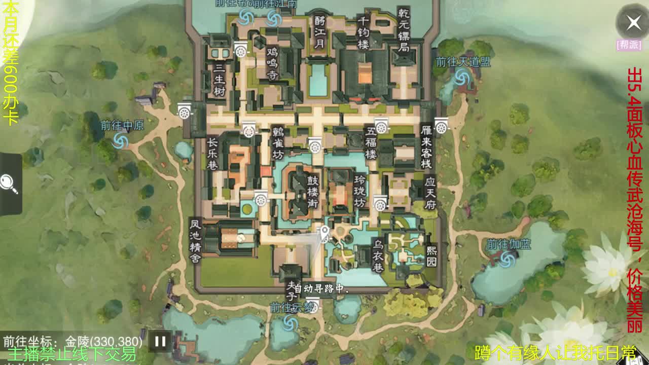 等风也等你 第2段