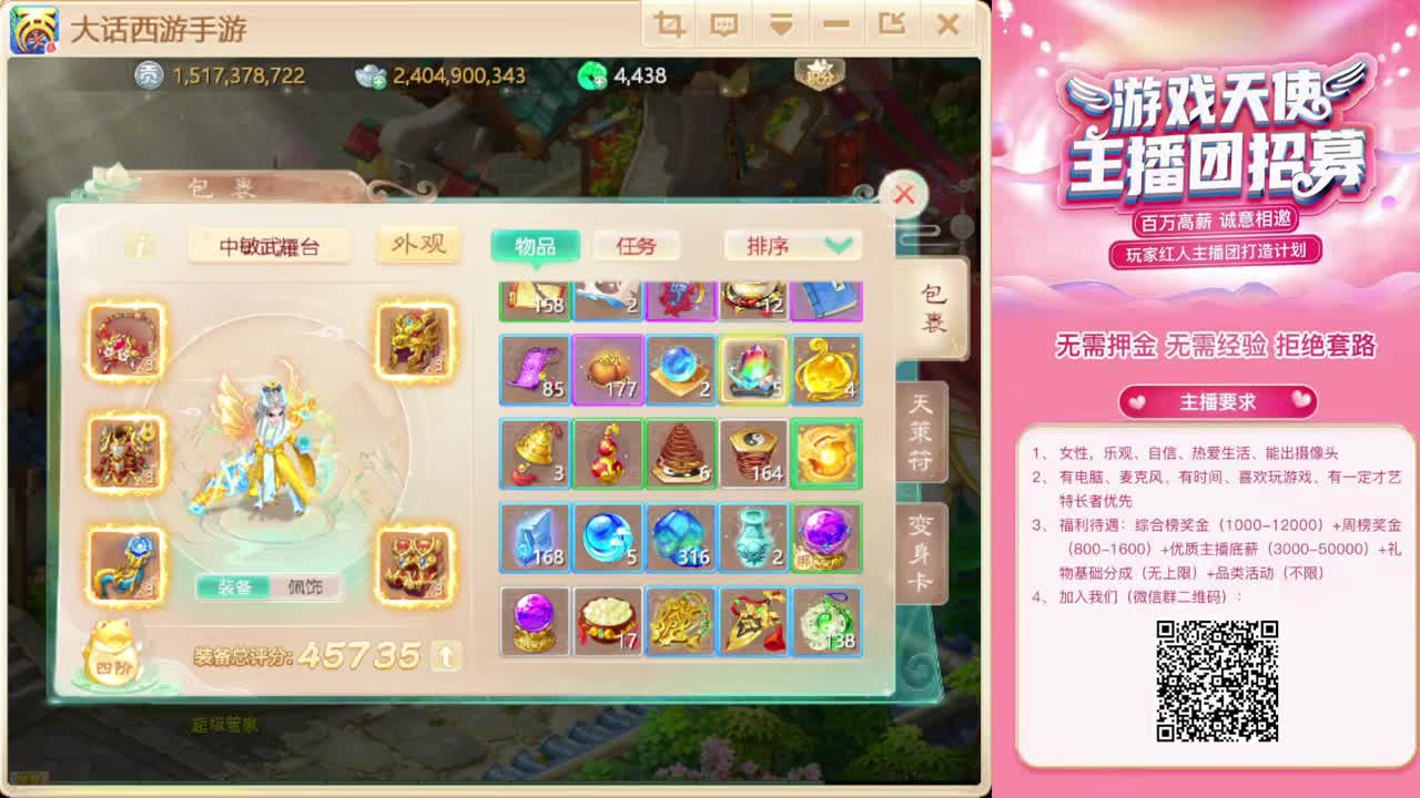 挣20就下播 第1段