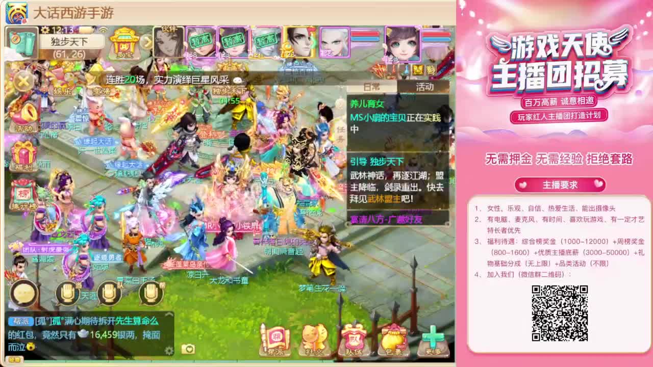 挣20就下播 第2段