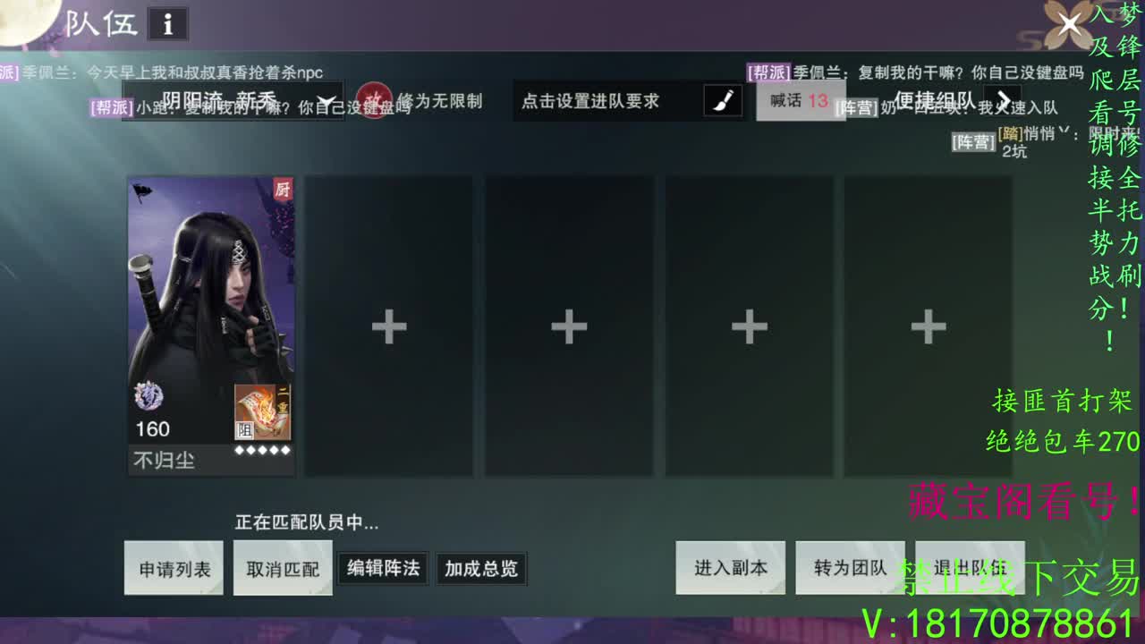 绝绝3.5上车 第2段