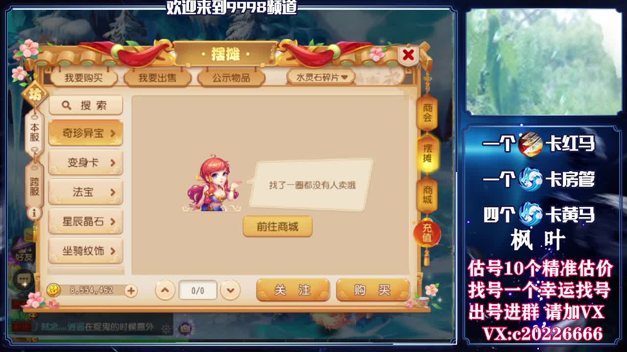 百科全书，估号找号接资源 第1段