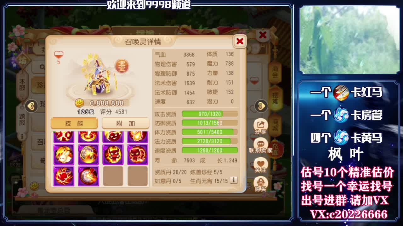 百科全书，估号找号接资源 第2段