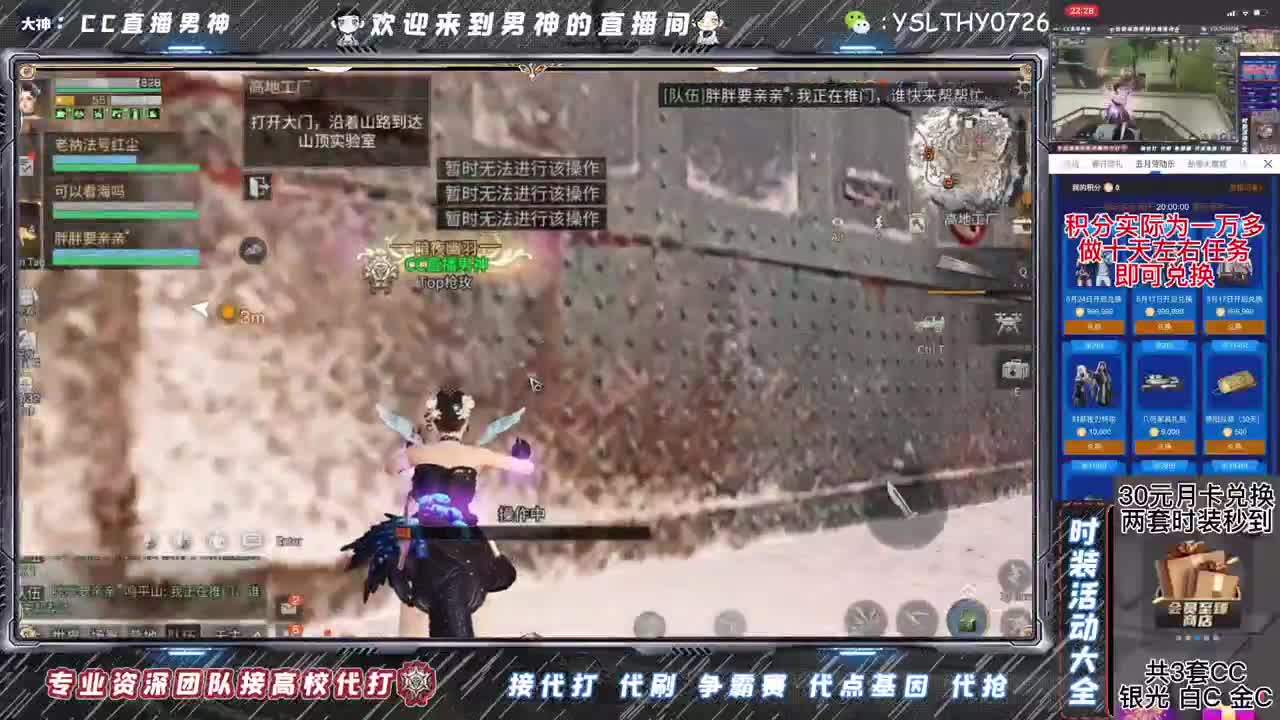动荡之神 在线动荡 第2段