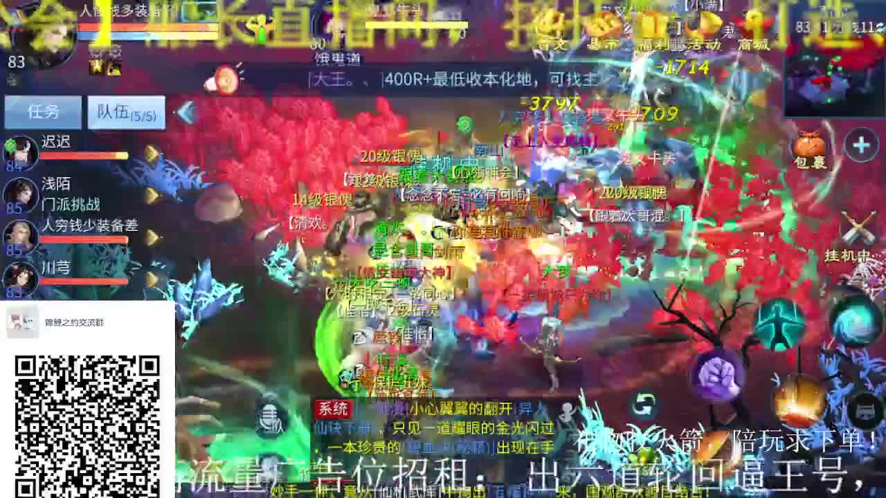 公会招主播，接大区冲榜托管,来搞事啊！ 第1段