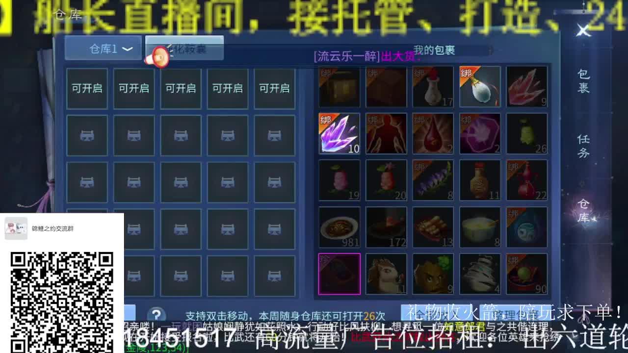 公会招主播，接大区冲榜托管,来搞事啊！ 第2段