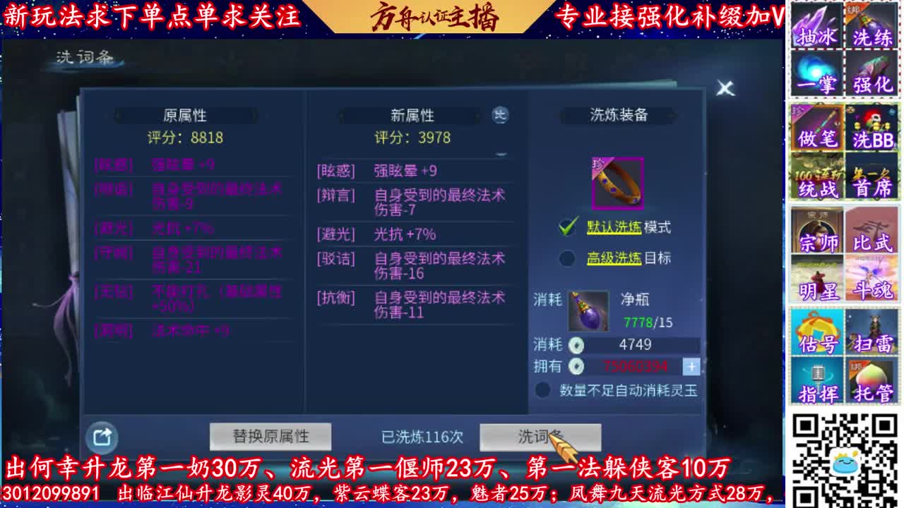 全网最专业的的强化补缀主播