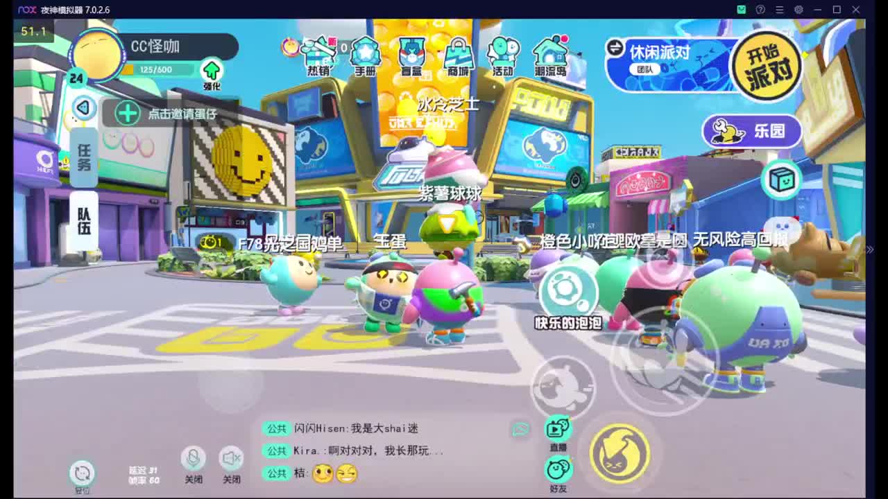 蛋仔终测倒计时 第1段