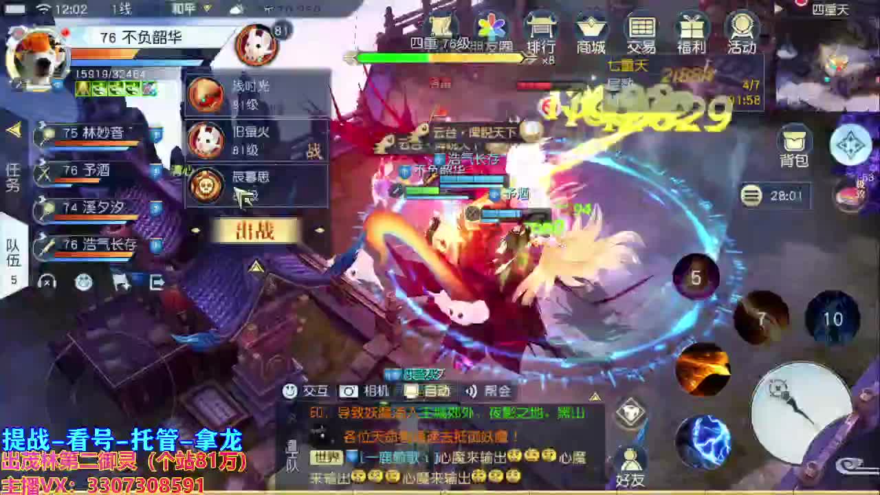 等风也等你 第1段