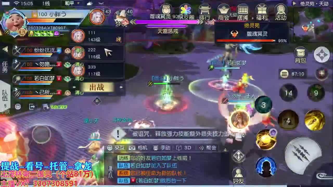 等风也等你 第2段