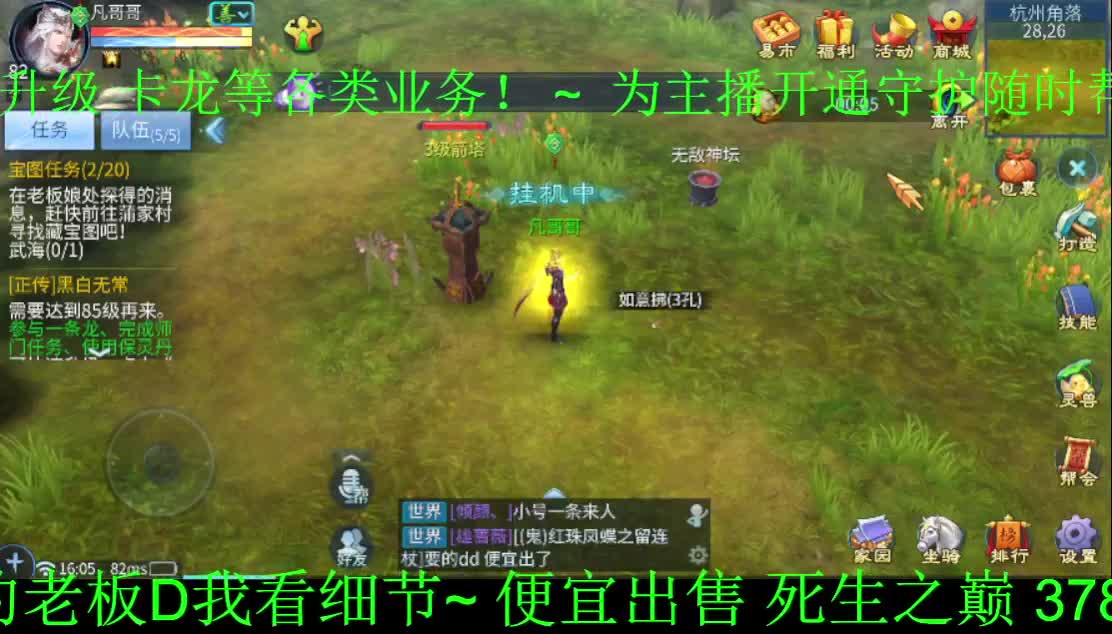 新大区搞起来~