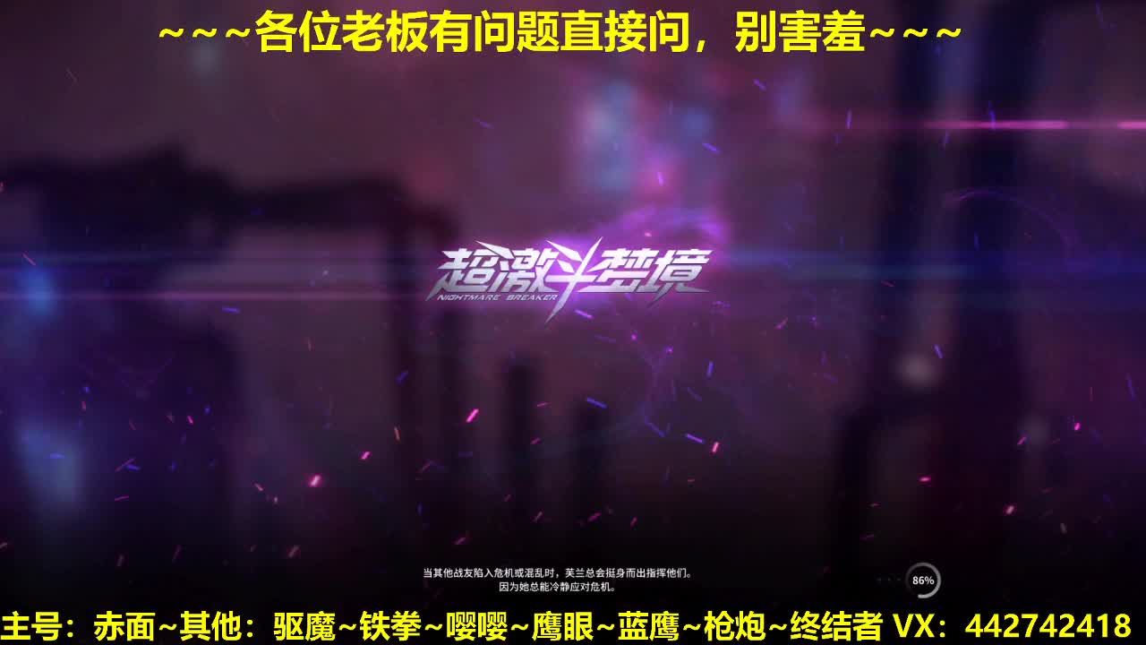 看号规划养号调整~代肝所有