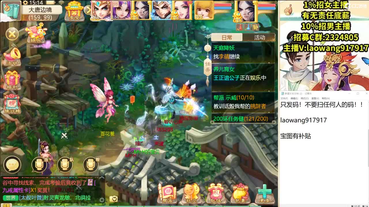 托一样的表现，接资源！ 第2段