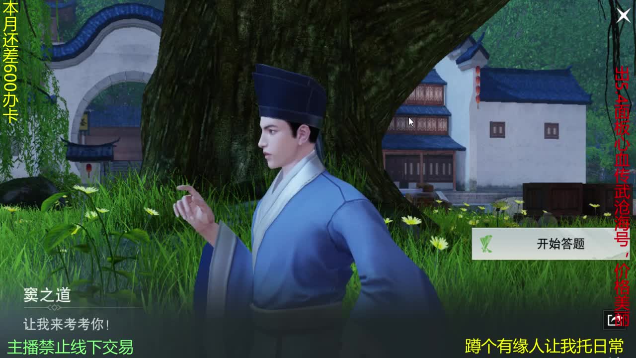 等风也等你 第1段