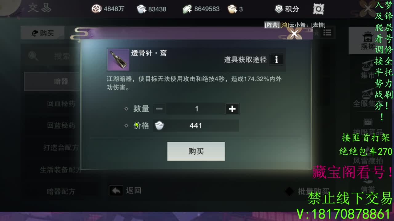 疾风，看号滴滴！