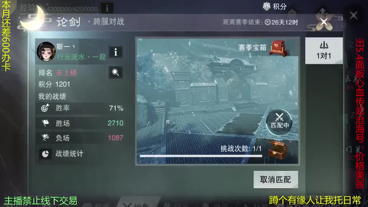 等风也等你 第2段