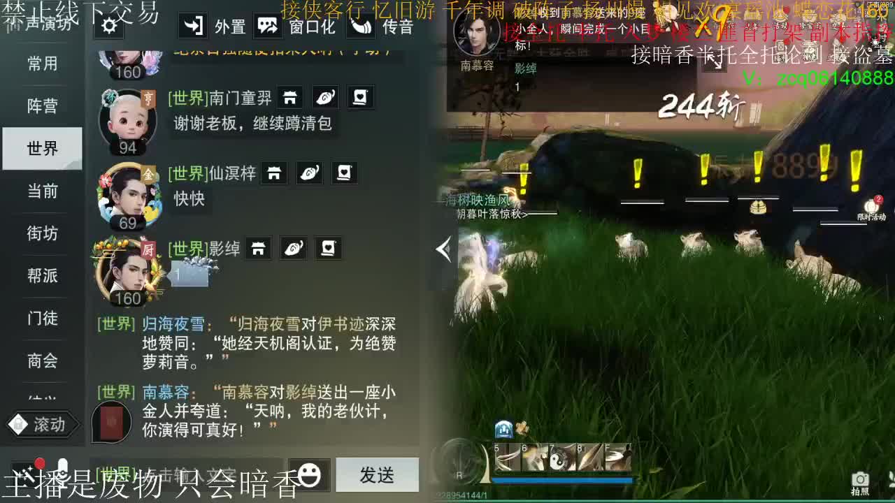 接暗香全托半托论剑 第2段