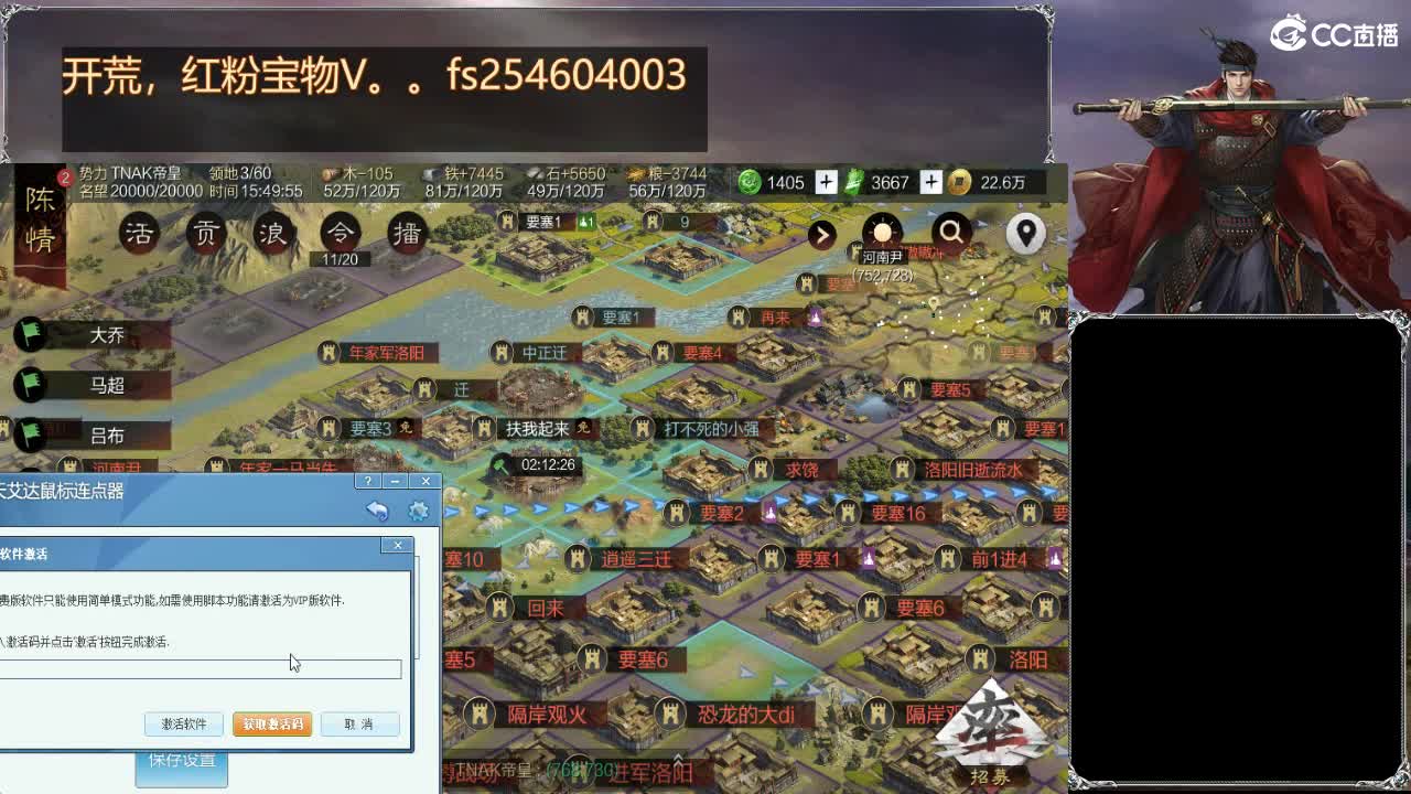 费电主播了解一下