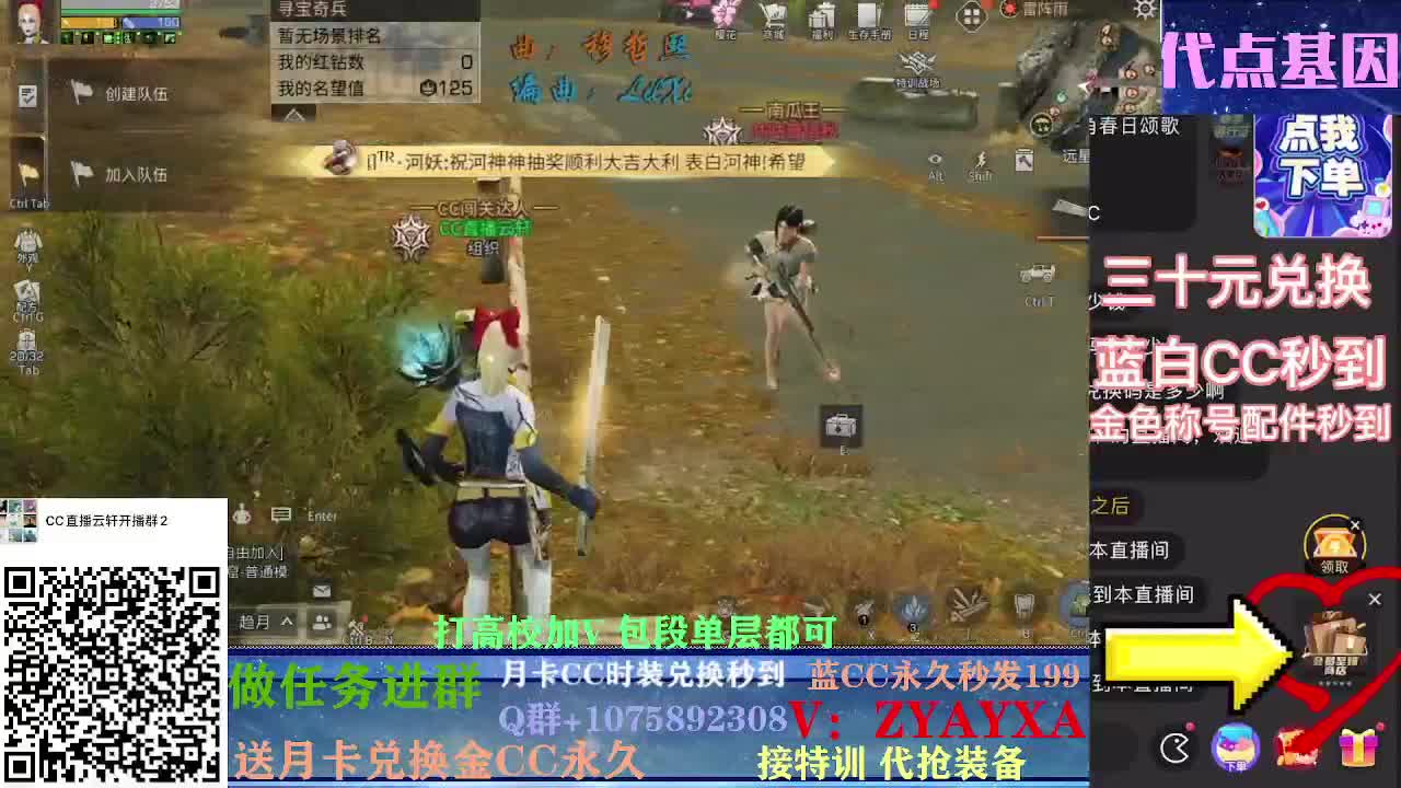 秋日线122联盟周本加接高校！
