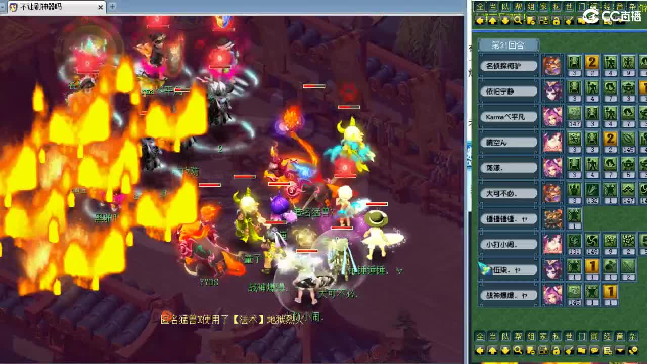 第三分析师，回顾剑会，晚上有群雄 第1段