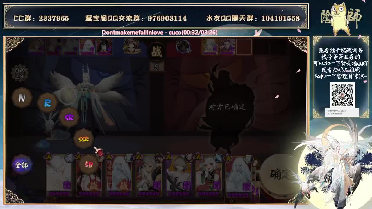 5.18新式神来了！蓝票准备好了吗 第1段