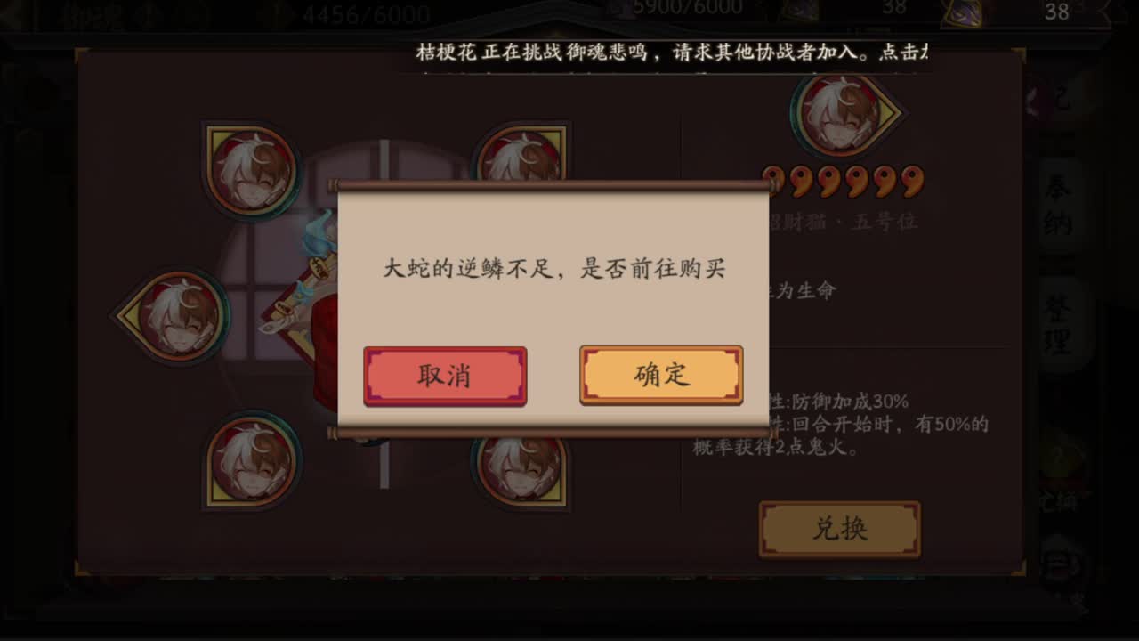 5.18新式神来了！蓝票准备好了吗 第2段