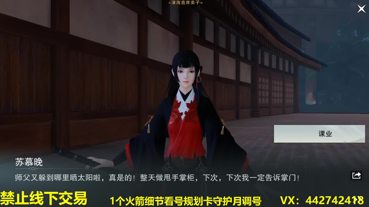 看号规划养号调整~代肝所有 第1段