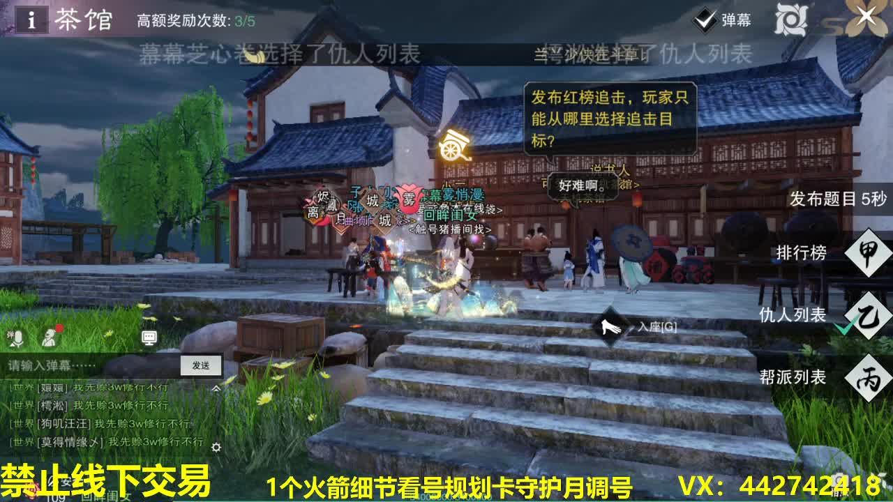 看号规划养号调整~代肝所有 第2段