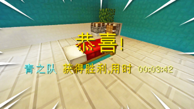我的世界：起床战争无限火力3分钟就可以获胜！你最快是多久呢？