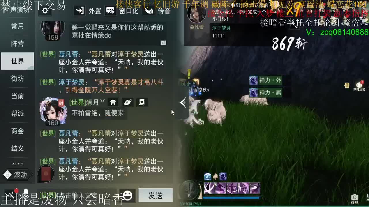 接暗香全托半托论剑