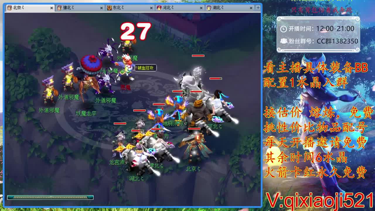 免费配号，帮忙买卖。接估价熔炼 第1段