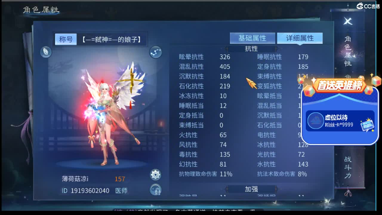新主播的第八天#17 第2段