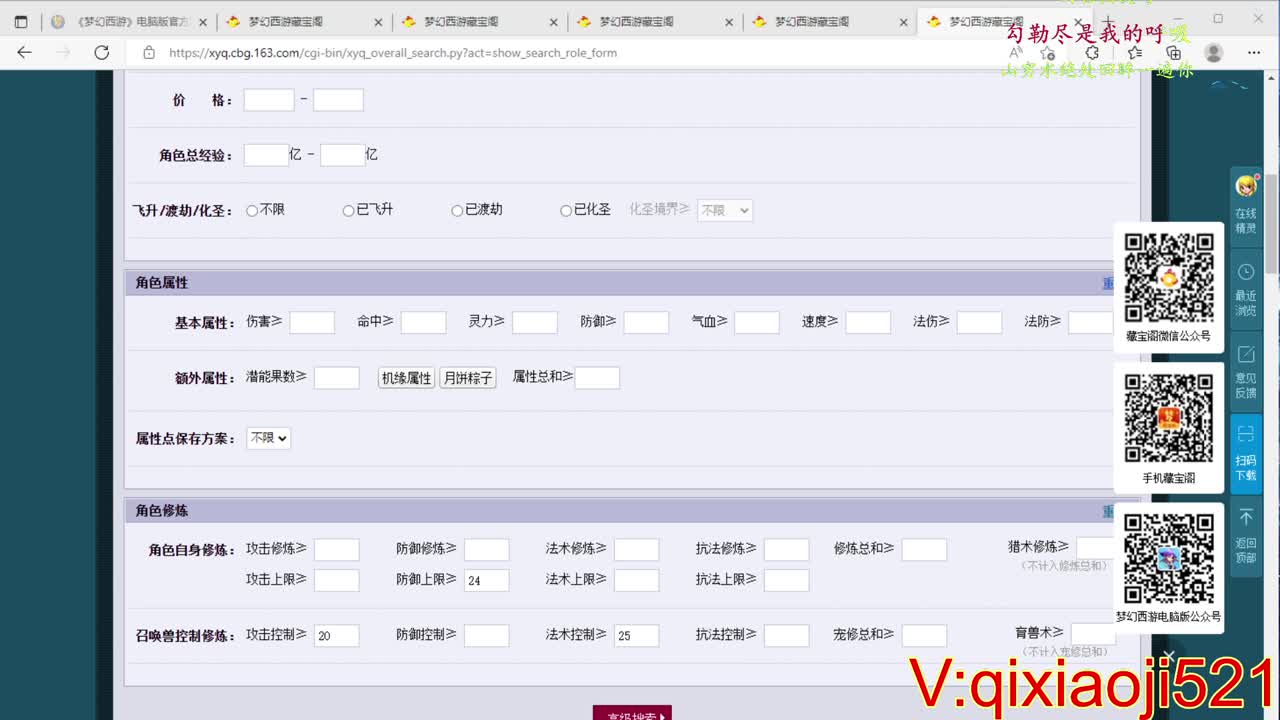 免费配号，帮忙买卖。接估价熔炼 第2段