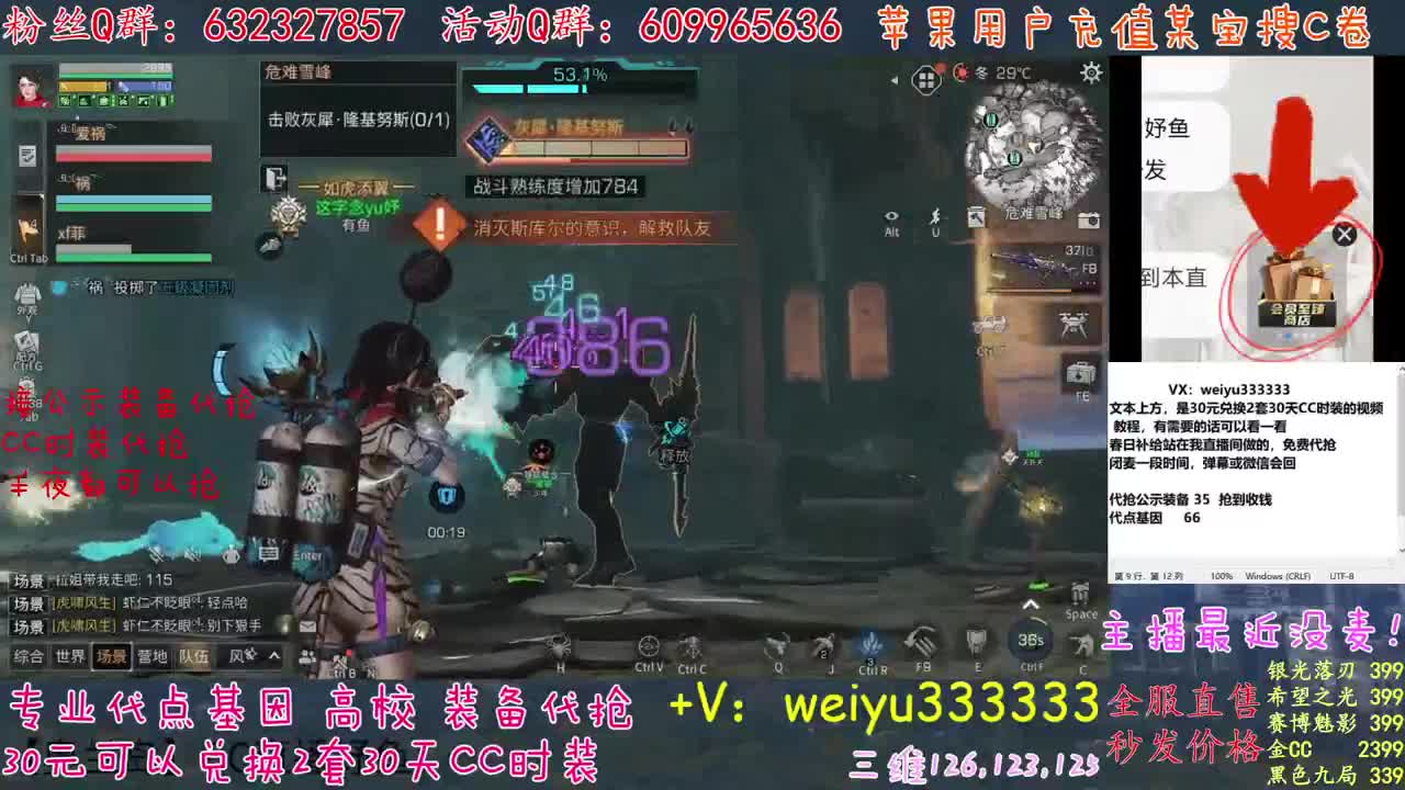 高校包赛季滴滴 第2段