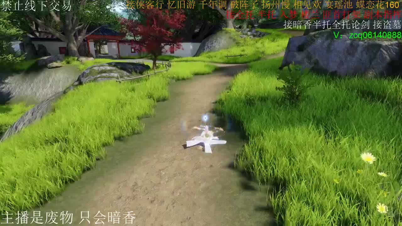 接暗香全托半托论剑