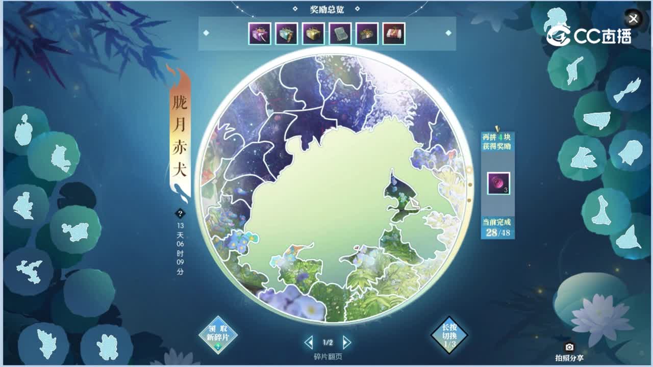 【胧月赤犬拼图玩法】第一张图全过程