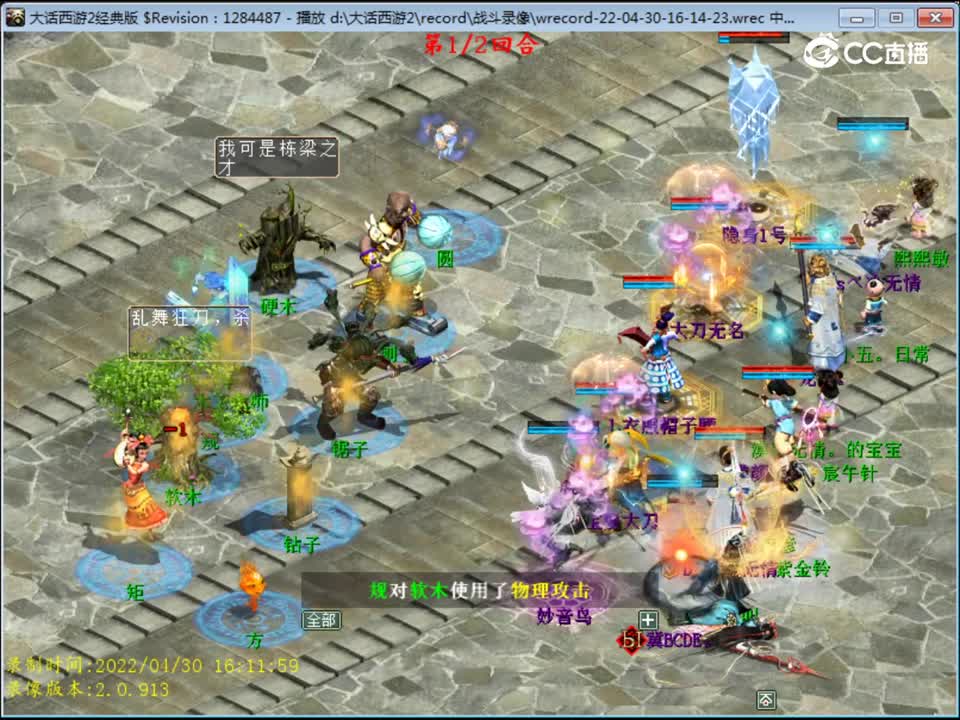 大话西游2：五一活动大匠运斤BOSS第三关
