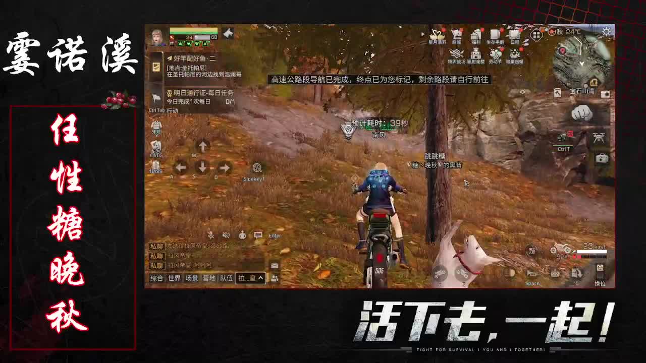 任性糖晚秋日常任务 第1段