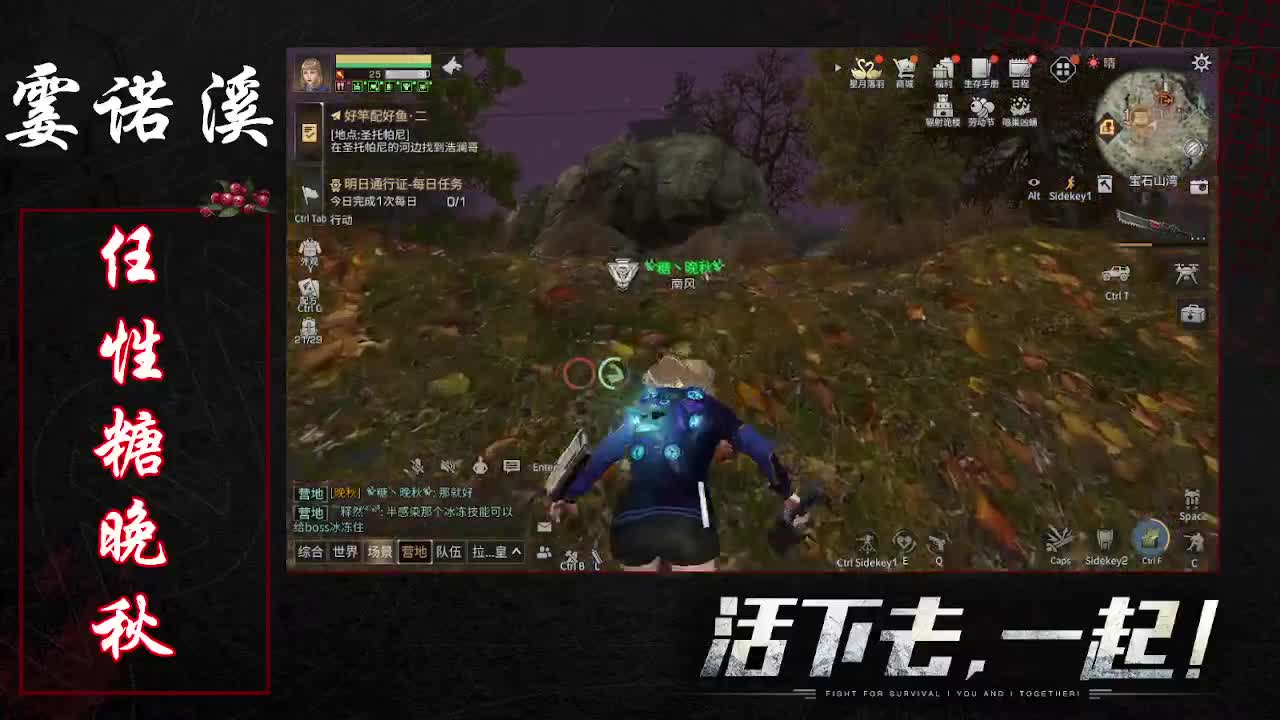 任性糖晚秋日常任务 第2段